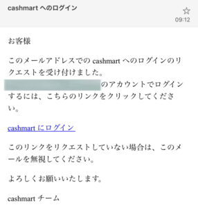 cashmartへのログイン　お客様 このメールアドレスでのcashmartへのログインのリクエスを受け付けました。のアカウントでログインするには、こちらのリンクをクリックしてください。 cashmartにログイン このリンクをリクエストしていない場合は、このメールを無視してください。 よろしくお願いいたします。 cashmartチーム
