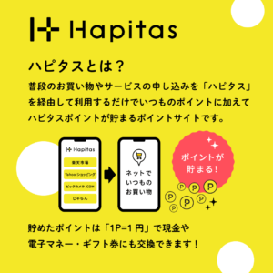 https://hapitas.jp/register?i=20865218