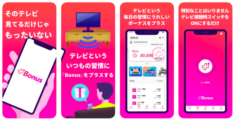 毎日のフリースピン